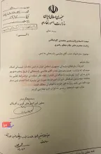  دوم شهریور ۱۳۸۲ محمد صدر عضو فعلی مجمع تشخیص مصلحت نظام و معاون وقت وزارت امور خارجه گزارشی با قید آنی برای رییس دفتر رهبر جمهوری اسلامی می نویسد