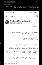جناب آقای محمد سرافراز درود نمایندگی آیت‌الله خامنه‌ای به عنوان شخصیت حقیقی شما در شورای عالی فضای مجازی کماکان استمرار دارد؟