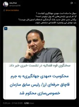 هرکس که به عنوان مدیرعامل یا عضو هیئت مدیره بانکها اعم از دولتی یا خصوصی پیشنهاد میشود علاوه بر شرایط تخصصی مدنظر بانک مرکزی...