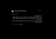 آقای آشنا درود موضوعات بالاتر از این مسائلی است که اجمالاً نوشته‌اید آنچه خیلی مهم است عدم اطلاع رسانی برای گزینه انتخاب شده خبرگان است