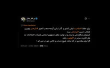  خانم جلالی درود من متعجبم چرا خبرگان، رسماً نام رهبر سوم را علنی اعلام نمی کند؟ در آن جا چه خبر است؟
