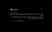 خانم جلالی درود فکر کنم منظورتان مطابق با اصول ۵۷ و ۱۰۷ است نه اختیارات اصل ۱۱۰ قانون اساسی