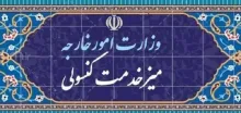 خیلی مهم قابل توجه ایرانیان مقیم خارج از کشور