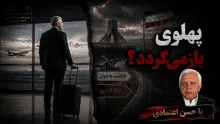 فایل کامل گفتگوی اختصاصی عبدی مدیا با حسن اعتمادی، تحلیلگر سیاسی در یوتیوب ببینید: بدون فیلتر در کست‌باکس بشنوید 