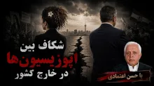حسن اعتمادی: جنگ در بین اپوزوسیون‌های خارج از کشور چند دستگی ایجاد کرد