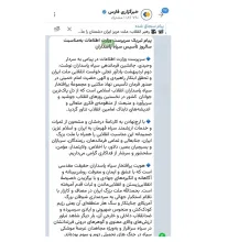و مسئولان مختلف دولتی و نظامی، حتی فرمانده کل ارتش، در پیام های تبریک علنی خود برای سالروز تاسیس سپاه
