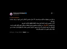 جناب ابطحی درود ملاحظات شما با سوابق مذاکره کننده محرمانه رییس جمهور دولت اصلاحات، برای بیشتر نوشتن درک میکنم