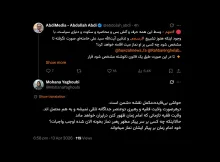 البته کمی بیشتر دقت بفرمایید تفکیک میان مرجعیت و رهبری را عرض کرده ام نه اینکه رهبری و ولایت فقیه