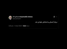 دریادار یا دریا سالار؟ 