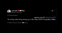 بستگی دارد که اراده‌ای دارد تا طلب های خودش را از گروه مالی زاویه وصول کند یا خیر؟