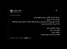 ای کاش پیام رسان های داخلی متوجه بودند که سرویس های ارزش افزوده به موقع به کاربران از خود پیام رسان مهم تر است.