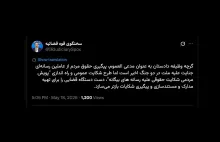  صرف نظر از اینکه این حساب کاربری به آقای اصغر جهانگیر تعلق دارد یا خیر؟