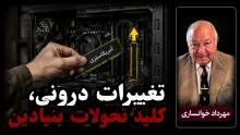  تمام اهرم‌های قدرت دست این 15-20 درصد است که مملکت را اداره می‌کنند