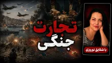شقایق نوروزی: رسانه، عملیات جنگ را خیلی عالی پیش برد