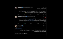  درود دکتر عزیز غیراز سوابق توییتری که به لطف رویا فروشان از بین رفت