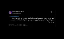 آسیب بسیار بسیار بسیار جدی در جمهوری اسلامی همین است که مرقوم کردید