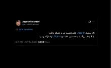 البته بانک قلدر پاسارگاد شرکت فناپ  دارد!!!