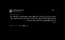 همانطور که در یادداشت های متعدد صریح و سربسته نوشتم به همان نحو که حقوق بین الملل به سخره گرفته شد، به هیچ عنوان به این قراردادهای ظاهری حتی اگر سه کشور درگیر مشترکا انتشار دهند نباید توجه کرد
