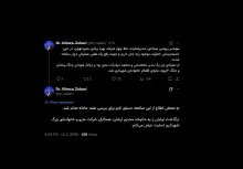  شهردار تهران از فوت مهندس یونس سجادی مدیرعملیات خط چهار متروی تهران در حین خدمت خبر میدهد