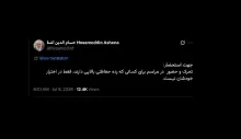 فرمانده کل قوا هم؟  حتی در مراسم تشییع وتدفین رهبر سلف؟ رییسان جمهور ادوار چطور؟
