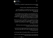 پیش از این در مورد این ادعا، به حساب کاربری دیگری هم پاسخ دادم.  ضمن عطف توجه به آن یادداشت؛ اکنون فرض را بر این میگذاریم که این مطلب یا بخش هایی از آن مقرون به واقع است!