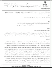 قاضی شیخ علی نوریان دادرس شعبه ۱۰۴۸ دادگاه کیفری ۲ تهران که در دادنامه صادره قید کرده حکم ریاست شعبه ۱۰۳۷ کیفری ۲ ویژه رسیدگی به پرونده‌های امور بین الملل را هم به وی داده‌اند!