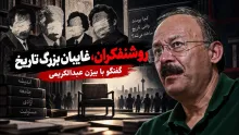  بیژن عبدالکریمی: در شرایطی که موجودیت ایران در خطر است، آیا تضعیف حاکمیت با وجود داشتن انتقاد، عاقلانه است؟