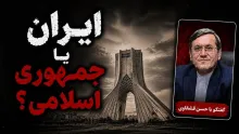 حسن قشقاوی: نمی‌شود بجای ایران، از جمهوری اسلامی استفاده کنیم و تمام کارهای اسرائیل و آمریکا را توجیه کنیم