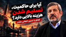 حسین کنعانی مقدم، دبیرکل حزب سبز ایران: هزینه جنگ کمتر از هزینه تسلیم شدن است