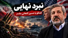  حسین کنعانی مقدم: به سمتی می‌رویم که جنگ را با "نبرد نهایی" به پایان برسانیم
