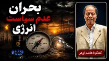  سید هاشم اورعی: دوتا واقعیت را باید به مردم بگوییم؛ مشکلات یک شبه و بدون درد حل نخواهد شد