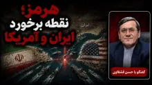 حسن قشقاوی: تعیین کریدور برای تنگه هرمز، حق طبیعی ماست
