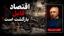  سید مرتضی افقه: دلار ۲۰۰ هزارتومان، فعلا تاثیر روانی تهدید ترامپ است؛ نرخ فعلی دلار دور از انتظار نبوده و قابل پیش بینی بود.