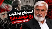 حمیدرضا ترقی: در شرایط کنونی، استعفا یا استیضاح رئیس جمهور به مصلحت کشور و نظام نیست؛ موجب اختلال در روند مدیریت کشور خواهد شد