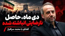محمد سرافراز: کشور سال گذشته در شرایط خاصی قرار گرفته بود؛ قیمت ارز و طلا به گونه‌ای افزایش پیدا کرد که سابقه نداشت